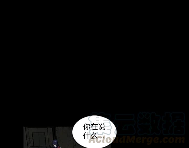 Doom Ch.3 p1