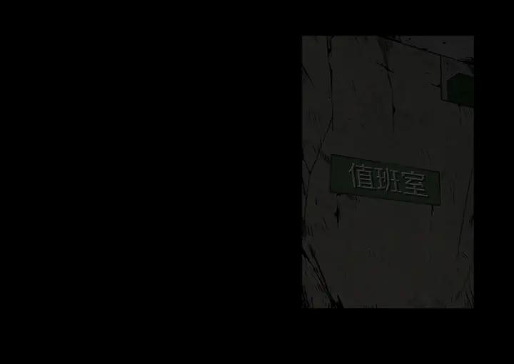Doom Ch.3 p12