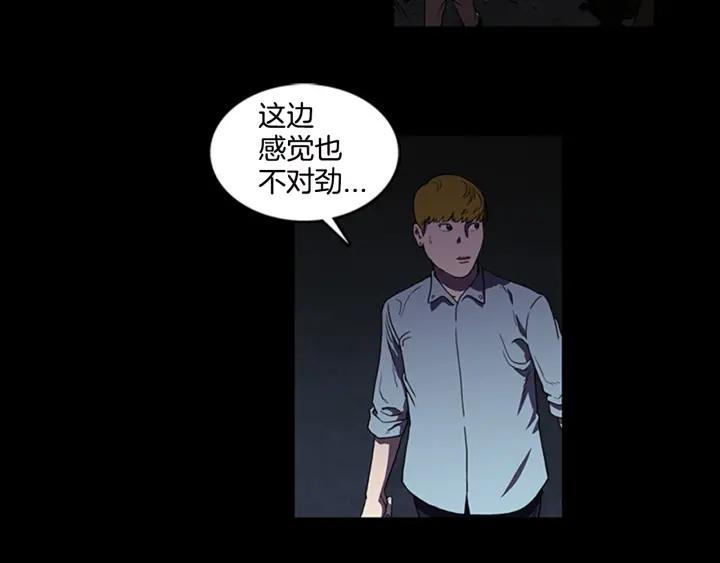 Doom Ch.3 p14