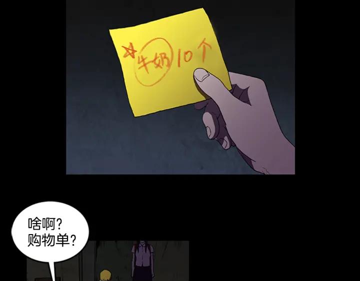 Doom Ch.3 p19