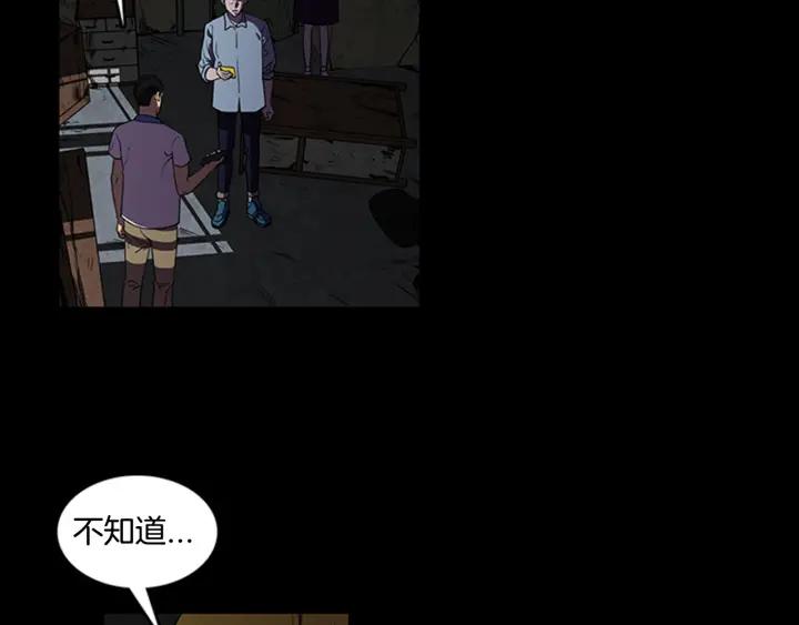 Doom Ch.3 p20