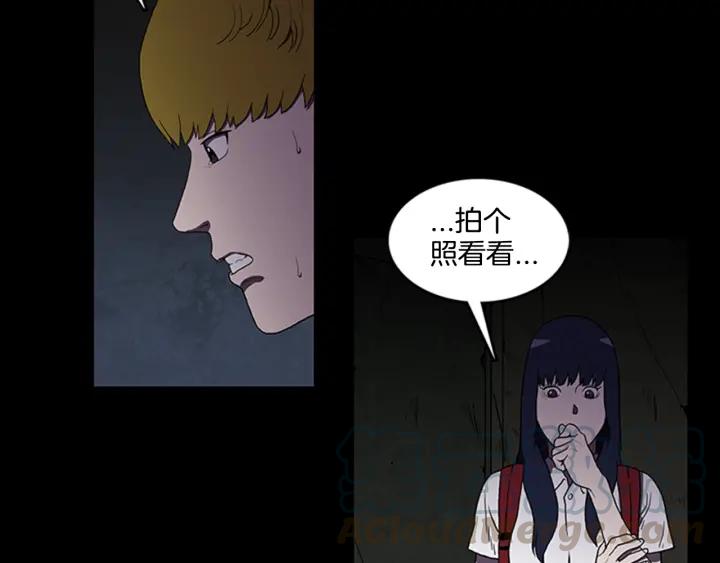 Doom Ch.3 p21