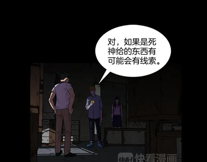 Doom Ch.3 p24