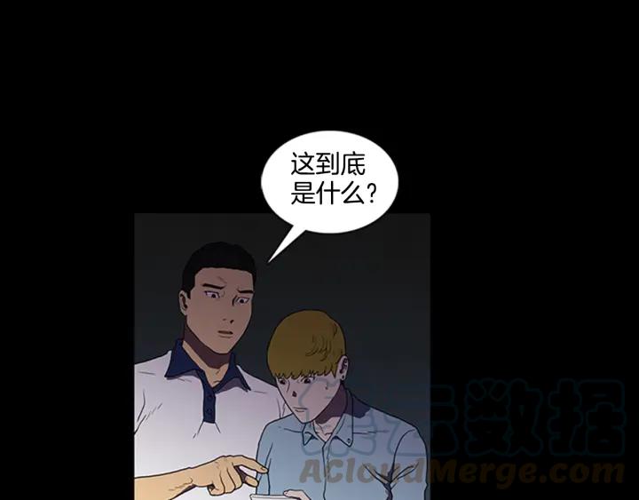 Doom Ch.3 p31