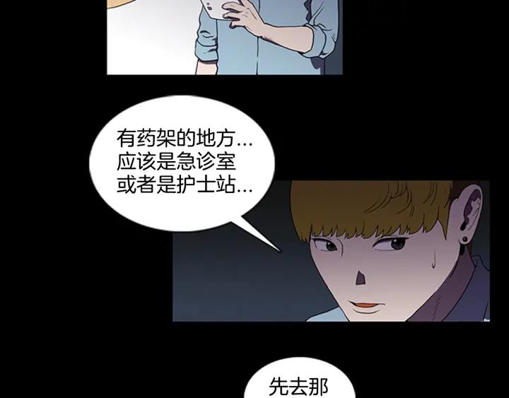 Doom Ch.3 p32