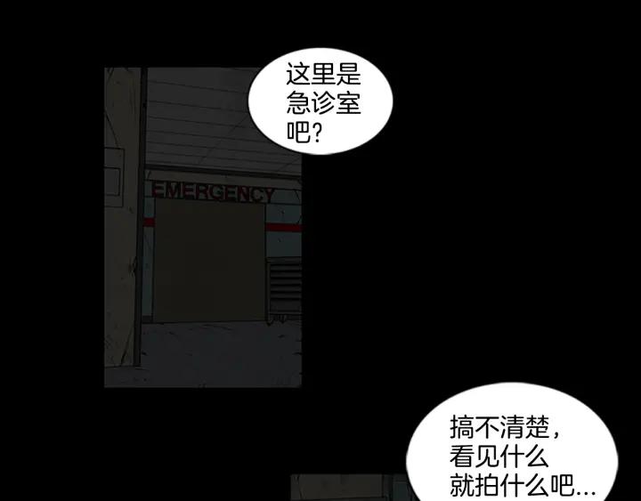 Doom Ch.3 p35