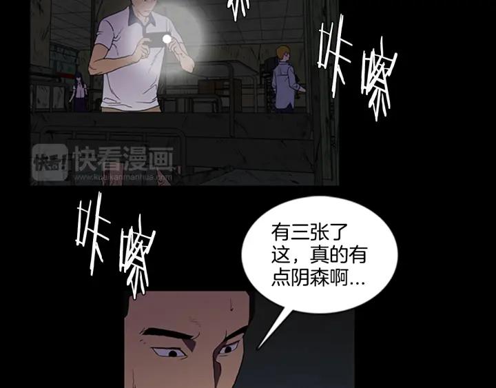 Doom Ch.3 p38