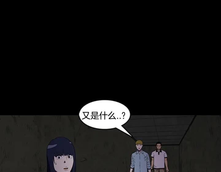 Doom Ch.3 p4