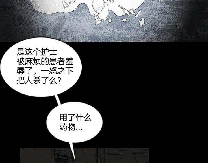 Doom Ch.3 p42
