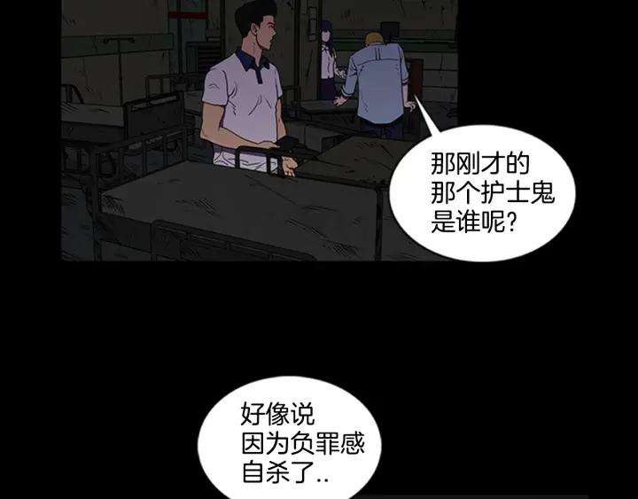 Doom Ch.3 p43