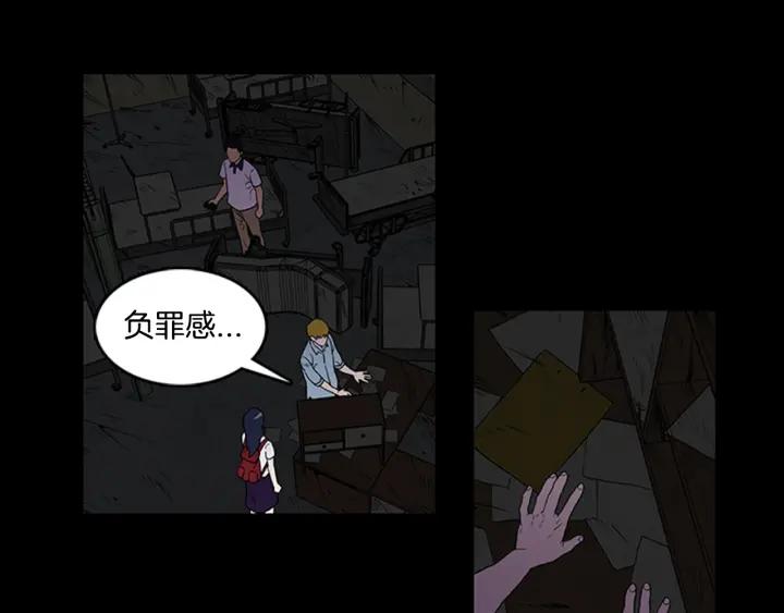 Doom Ch.3 p46