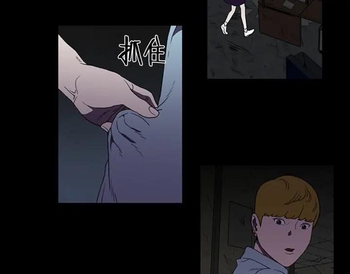 Doom Ch.3 p55