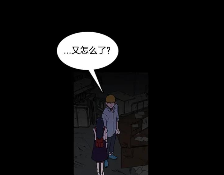 Doom Ch.3 p57