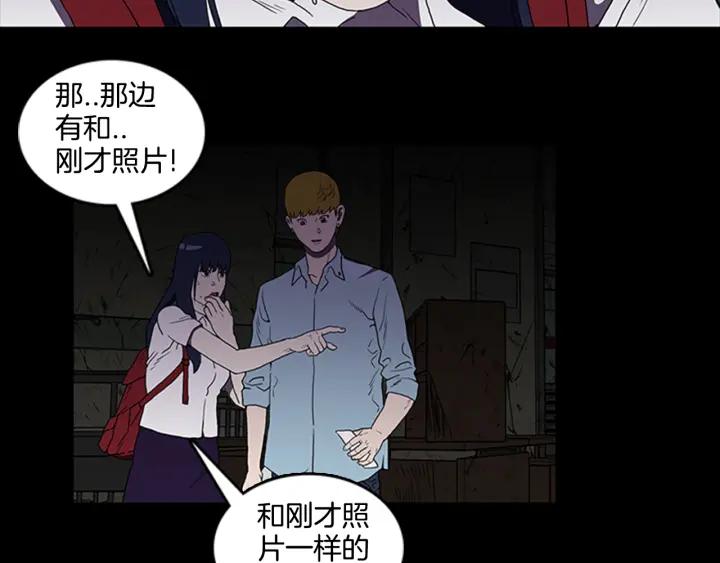 Doom Ch.3 p59