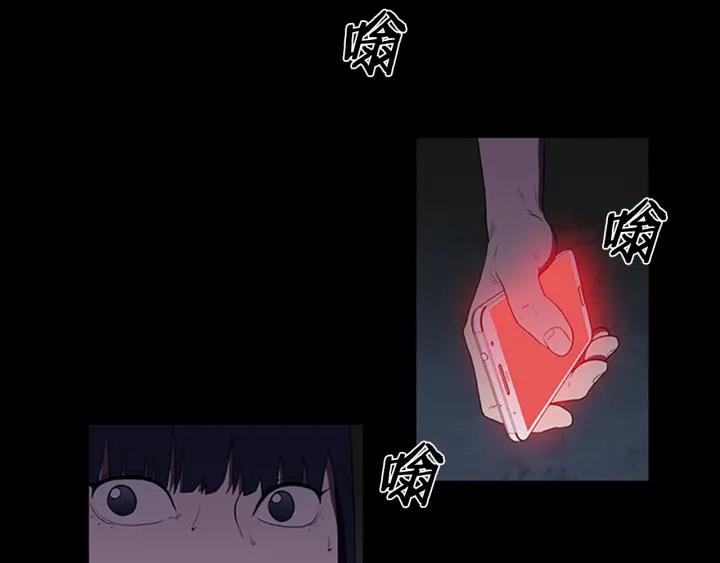 Doom Ch.3 p6