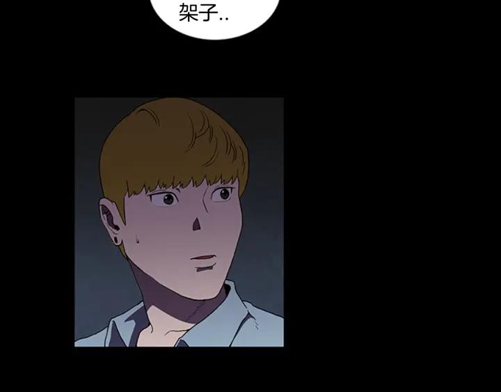 Doom Ch.3 p60
