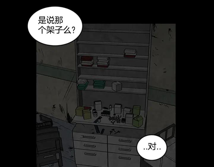 Doom Ch.3 p62