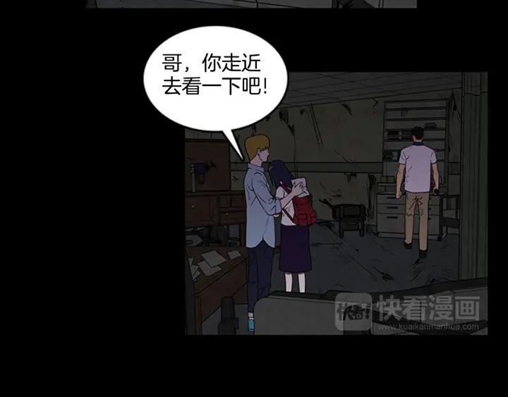 Doom Ch.3 p63