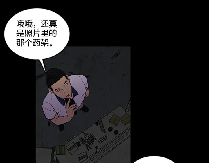 Doom Ch.3 p64