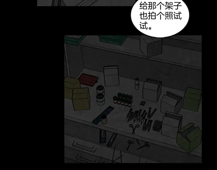 Doom Ch.3 p65