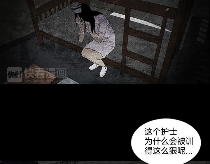 Doom Ch.3 p69