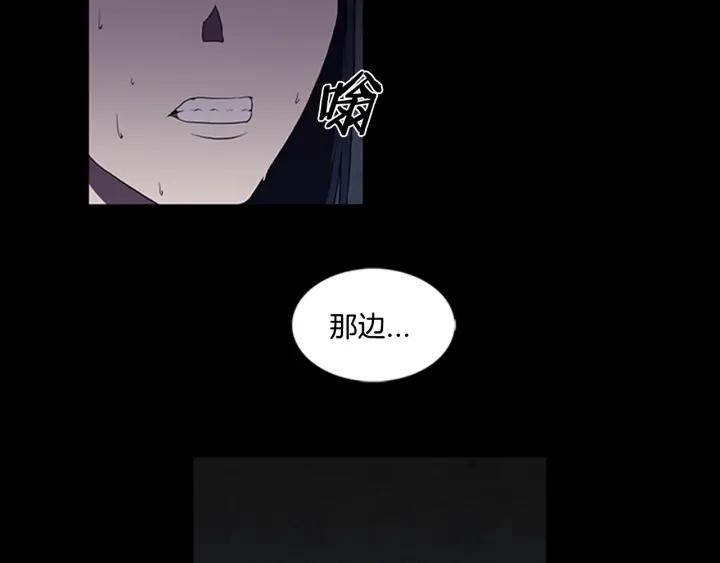 Doom Ch.3 p7