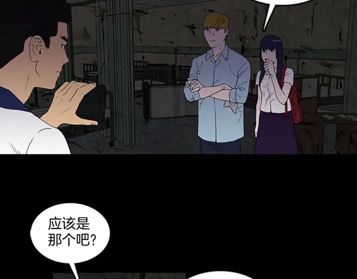 Doom Ch.3 p70