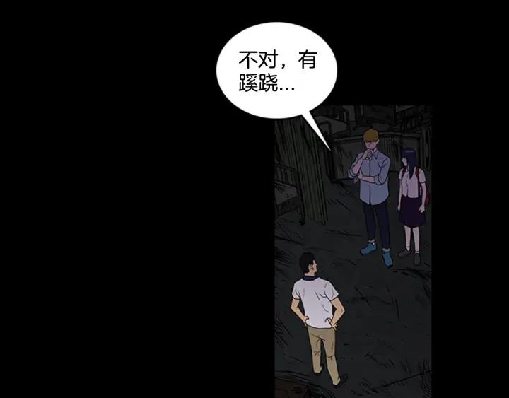 Doom Ch.3 p73