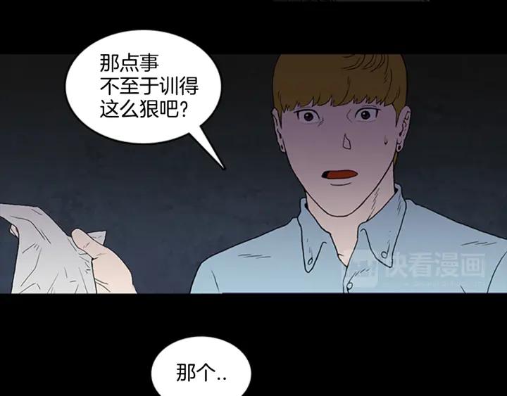 Doom Ch.3 p74