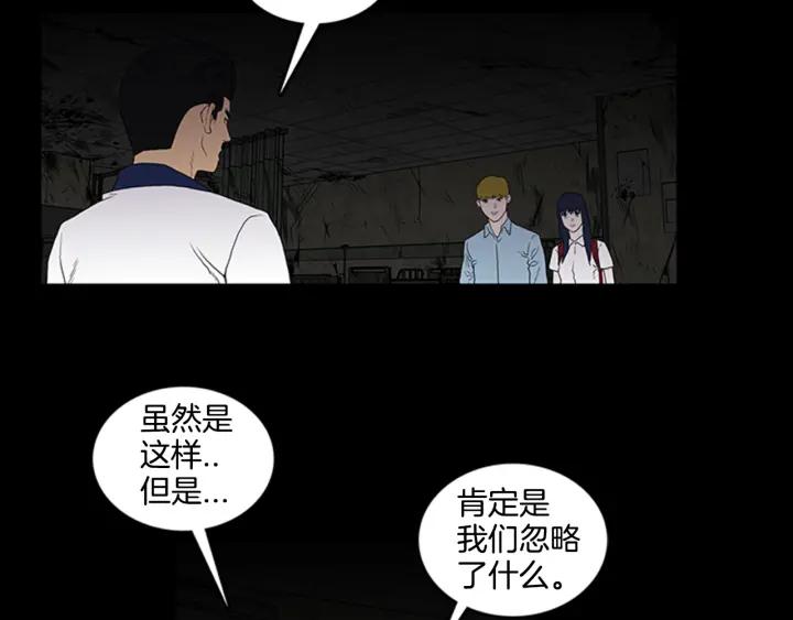 Doom Ch.3 p75