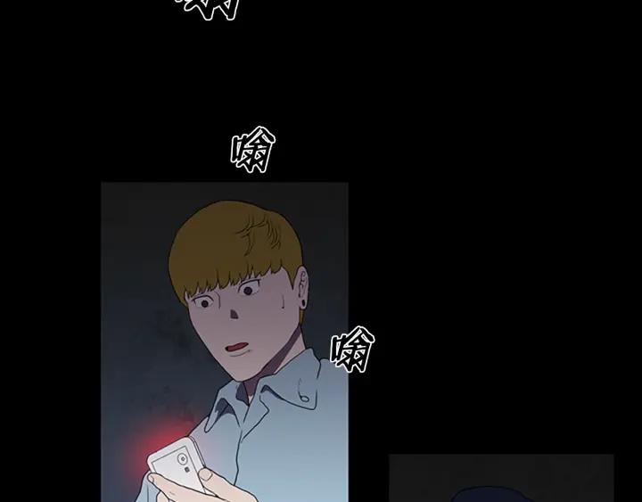 Doom Ch.3 p80