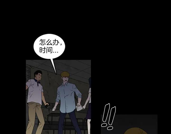 Doom Ch.3 p90