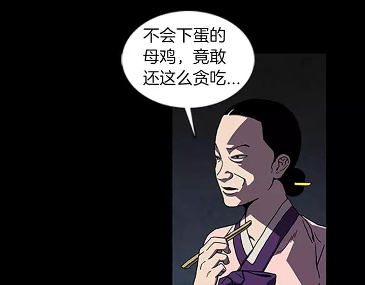 Doom Ch.30 p18