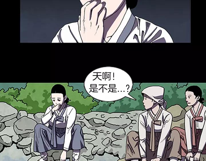 Doom Ch.30 p35