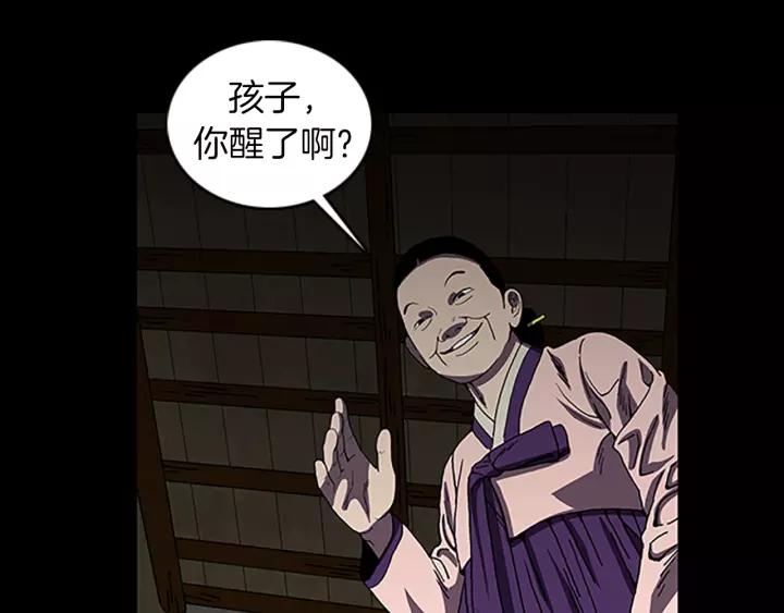 Doom Ch.30 p42