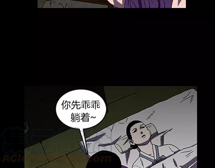 Doom Ch.30 p43
