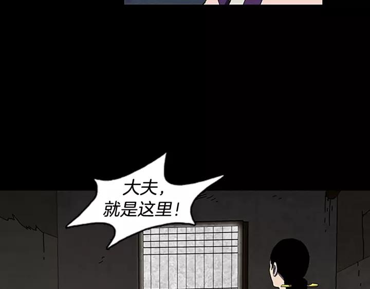 Doom Ch.30 p46
