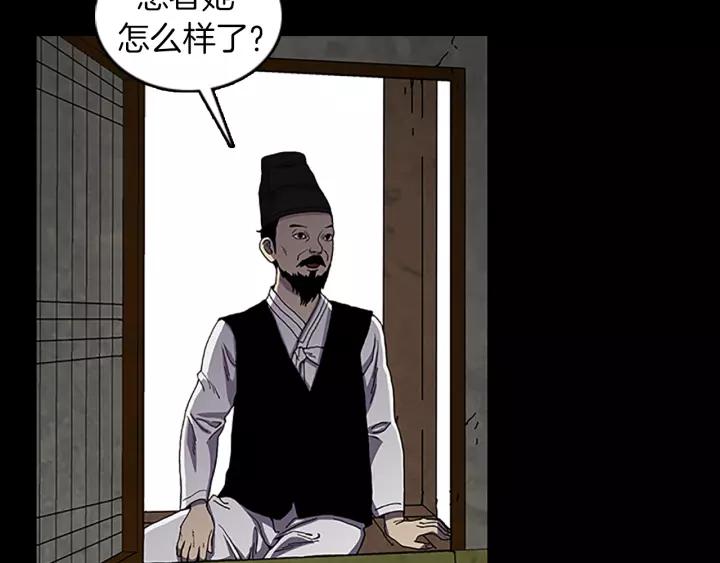 Doom Ch.30 p48
