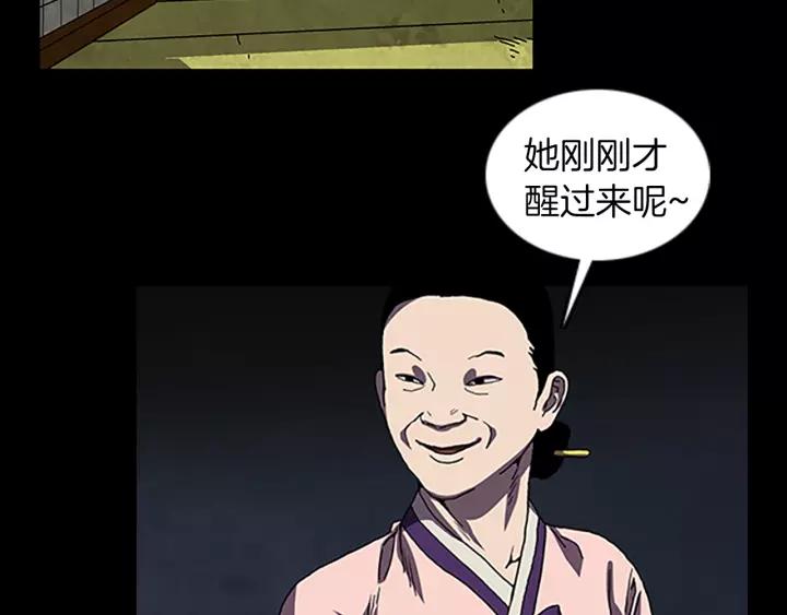 Doom Ch.30 p49