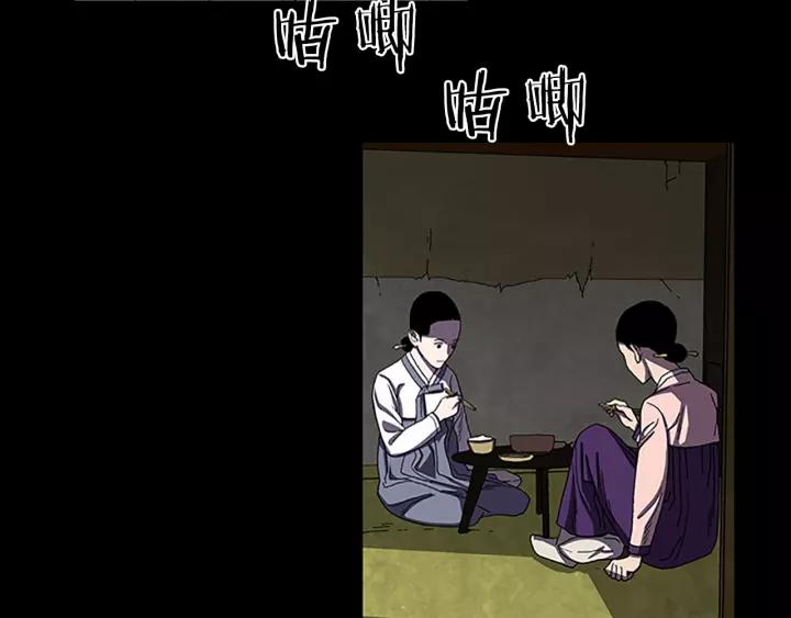 Doom Ch.30 p5