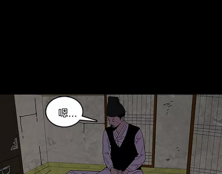 Doom Ch.30 p52