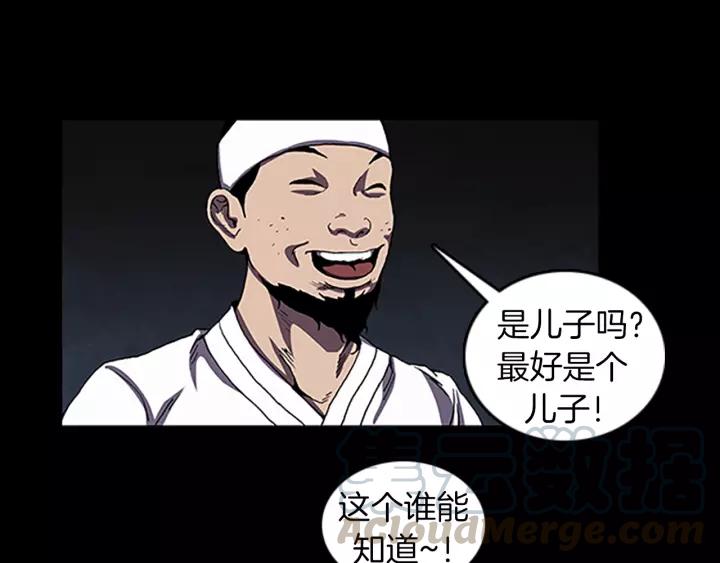 Doom Ch.30 p57