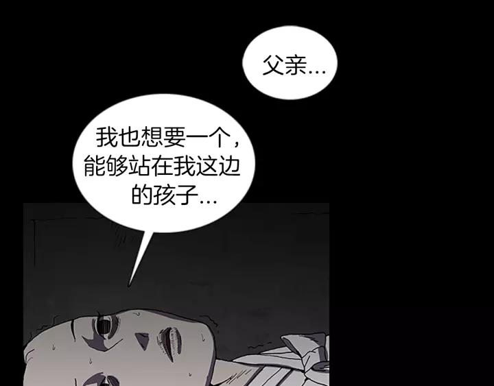 Doom Ch.30 p75
