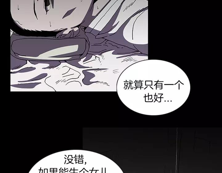 Doom Ch.30 p76