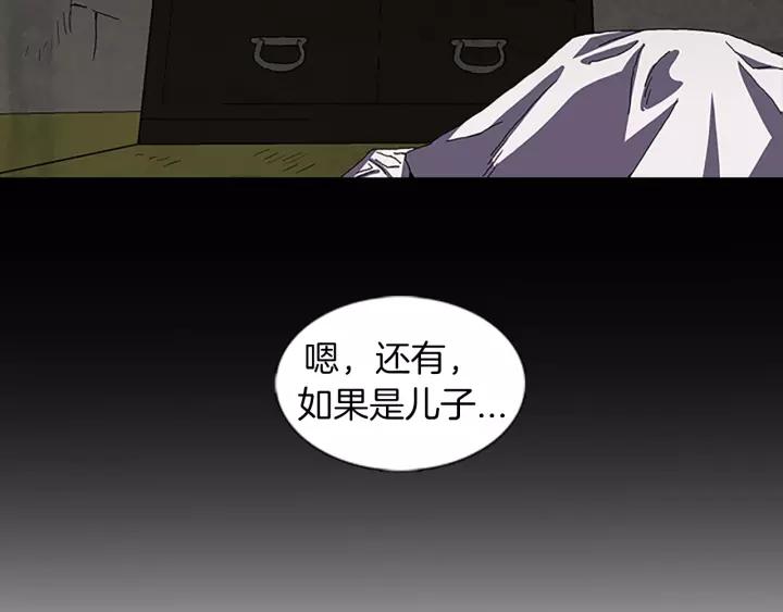 Doom Ch.30 p82