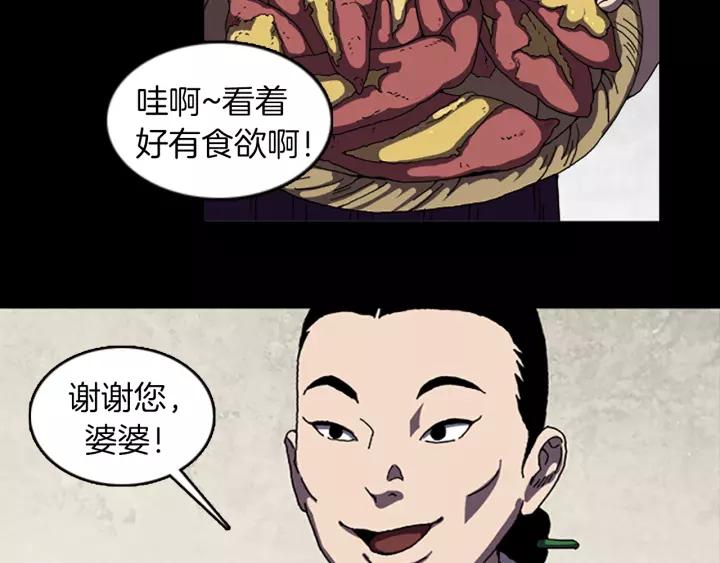 Doom Ch.31 p11