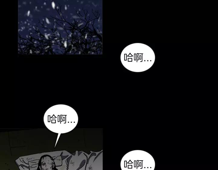Doom Ch.31 p2