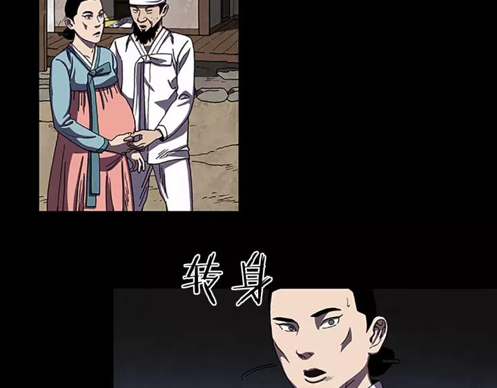 Doom Ch.31 p25