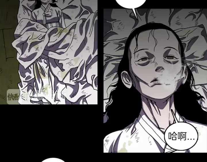 Doom Ch.31 p3