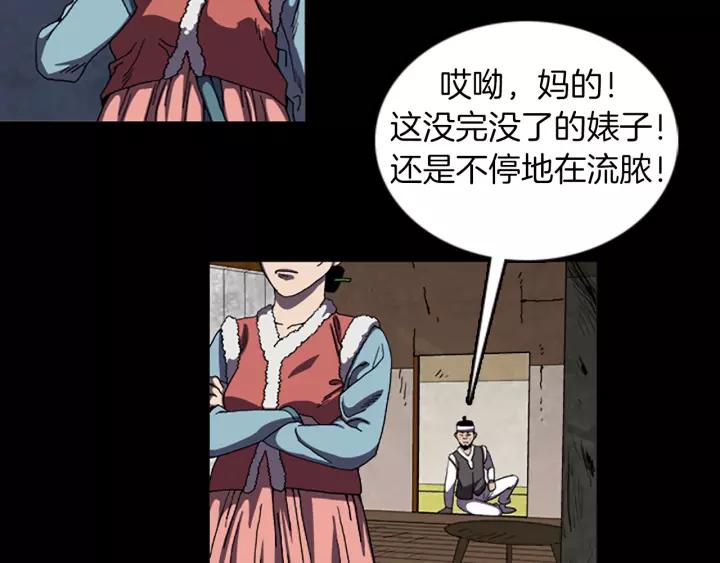 Doom Ch.31 p39